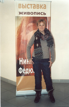 Fedyushkina N.